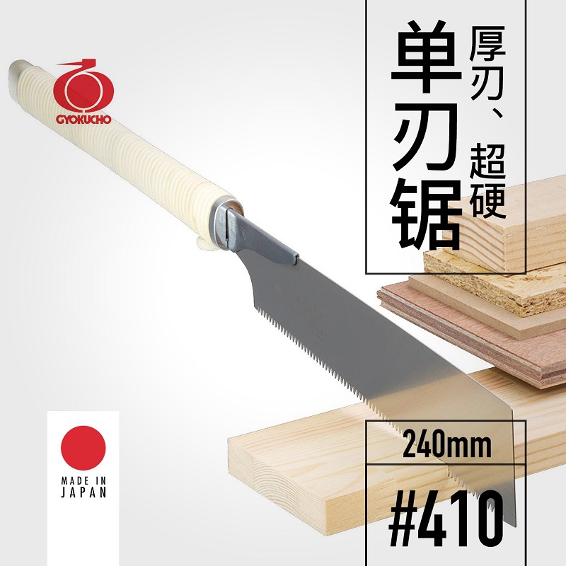 Sega a lama singola GYOKUCHO 4 - Woodworking In Japanese recensione e prezzo